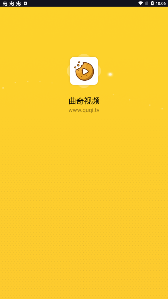 曲奇影视app下载安卓